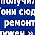 Узнав что Эльвире положен материнский капитал приперлась бывшая свекровь Но ушла ни с чем