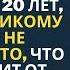 ГЛУХАЯ МИЛЛИОНЕРША ВОССТАНОВИЛА СЛУХ ЧЕРЕЗ 20 ЛЕТ НО УЗНАЛА УЖАСНУЮ ПРАВДУ О СВОЕЙ СЕМЬЕ