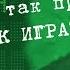 Сплин Она Была Так Прекрасна аккорды как играть кавер 2x2Chords