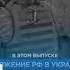 Новости дня 8 октября утренний выпуск