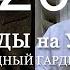 Модные ТРЕНДЫ на УЧЕБУ 2024 от А до Я ЧТО КУПИТЬ МОДА В ШКОЛУ и ИНСТИТУТ