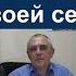 Святослав Мазур Все дьявольские сущности отключатся от своей сети