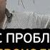 У вас проблемы Как проходить кризисы в жизни