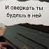 ГРОХОЧЕТ ГРОМ СВЕРКАЕТ МОЛНИЯ В НОЧИ КОРОЛЬ И ШУТ ДУРАК И МОЛНИЯ