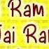 Shri Ram Jai Ram Jai Jai Ram Keertan By Anuradha Paudwal I Full Audio Song