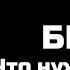 БИБЛИЯ Что нужно о ней знать и как ее читать Цикл Читаем Библию