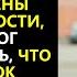 БОГАЧ попросил КУРЬЕРШУ сыграть роль его ЖЕНЫ ради видимости Но её поступок на вечеринке потряс