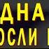 ЖЕНА ОДНА В ТУРЦИИ КАК БЫСТРО ВЫРАСТУТ РОГА Любовные истории измен Женская измена Жена изменила