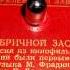 Иван Шмелев За фабричной заставой из к ф Они были первыми 1956