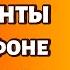 Как сканировать документы на телефоне любой Android