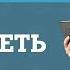 Как перестать себя жалеть Ответы на вопросы подписчиков