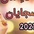 New Sindhi Wedding Song 2021 Sindhi Mashup Song Sindhi Sehra 2021