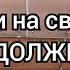 ВСЯ ПРАВДА ПРО БОЧКУ БАНЮ ПРОДОЛЖЕНИЕ