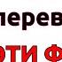 НЕМЕЦКИЙ ЯЗЫК С НУЛЯ УЧИТЬ ЛЕГКИЕ ФРАЗЫ МЕДЛЕННО ТОП 50 РАЗГОВОРНЫХ ВЫРАЖЕНИЙ ПОПРОБУЙ ПЕРЕВЕСТИ