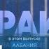 Новости дня 22 октября дневной выпуск