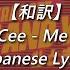 和訳 Central Cee Me And You Lyrics