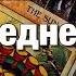 ИСКРЕННИЙ РАЗГОВОР С ВАШИМ ЛЮБИМЫМ МУЖЧИНОЙ ХОЧЕТ ЛИ ОН ЧТО ТО ИЗМЕНИТЬ ЧТО ОН ЖДЁТ ОТ ВАС