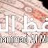 Ya Hafidh Al Quran Muhammad Al Muqit Slowed Reverb Heart Touching Nasheed