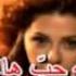 Arabic Karaoke MOUKANA WEIN MYRIAM FARES