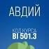 BI501 3 Rus 58 Малые пророки Авдий