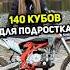 Хочешь мощный питбайк Бери Motorhead YGM140 19 16 питбайк пит мото