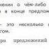 Предложение страницы 12 15 Е Тихомирова Тренировочные работы 2 класс школа России