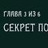 Секрет появления готического стиля Тайны Шартрского собора