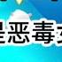 言情 爽文 我是恶毒女配 但我摆烂了 因为再过几天我的夫君就会 带着真正的女主回家 一口气看完 爽文 小说 故事