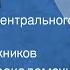 Лыжная песня Михаил Старокадомский Детский хор Центрального Дома детей железнодорожников 1952