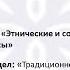 Тема урока Особенности родоплеменной структуры казахов