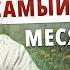 Июнь Самый сложный месяц года Узнайте почему