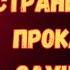 Мантра устранения зла и проклятий Слушайте и очищайтесь DuikoAndri