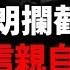 突發 聯合國機構竟成恐怖組織 以色列新法震驚世界 金正恩親信 北韓副總參謀長抵俄指揮援俄部隊 烏情報總局密報 朝鮮炮灰被用於補充俄810旅 100架伊朗戰機竟沒一架敢升空