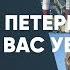 5 районов Петербурга которые убивают вас каждый день