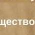 2 Шарх ас Сунна Вступление Преимущество этой книги 2019 г Шейх Абу Яхья Крымский