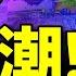 最新消息 湖南女廳長遭同歸於盡 扯上大領導 陝西官場滅門案 習近平私生子躺槍 紅二代扯大旗反習 老北京茶馆 第1250集 2024 09 22