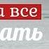 Стих Любовь готова все прощать Эльдара Рязанова в исполнении Виктора Корженевского Vikey