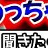 の後の女はマジで臭いとリスナーに教えるべに 八雲べに 切り抜き ぶいすぽ