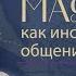 Маятник как инструмент общения со своим Высшим Я Открытый вебинар Ирина Капикранян