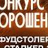 Розкрут тисяча від Зе Маск та Трамп Сталкер 2 Гуртом та вщент 30