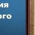 Молитва прп Амвросия Оптинского о детях Молитвы о детях и крестниках