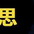 劉宇寧被逼急了 3小時直播扒開趙露思真面目 連爆6個大瓜 劉濤 吳磊 迪麗熱巴被牽扯其中 劉宇寧 趙露思 吳磊 劉濤 迪麗熱巴 閒娛記