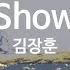 Show 김장훈 Kim Jang Hoon KY 69272 KY Karaoke