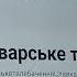 Чи Трамп введе в Україну війська НАТО та чиї угорські та польські Зрозуміло для чого