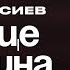 Мурат Гассиев Фильм СЕРДЦЕ ОСЕТИНА Часть 2