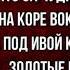 Ива Афанасий Фет Русская Поэзия читает Павел Беседин