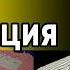 НОВАЯ СДЕЛКА ВЕЛИКИХ ДЕРЖАВ ПУТИН ДОГОВАРИВАЕТСЯ О Сытник Фицо ПРОТИВ Зеленского