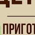 Детство 6 глава Приготовления к охоте Краткое содержание