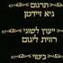 Tangled The Series יש בי עוד הרבה יותר More Of Me Hebrew