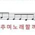 미꾸라지 김애경 노래 반주 코드 악보 가라오케 Karaoke Sheet Music Chord MR